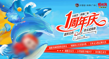 源文件下载【周年庆主视觉猪猪侠卡通2】编号：69680030346693943