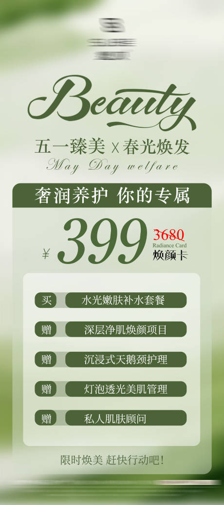 源文件下載【五一活動海報】編號：83860030358526043