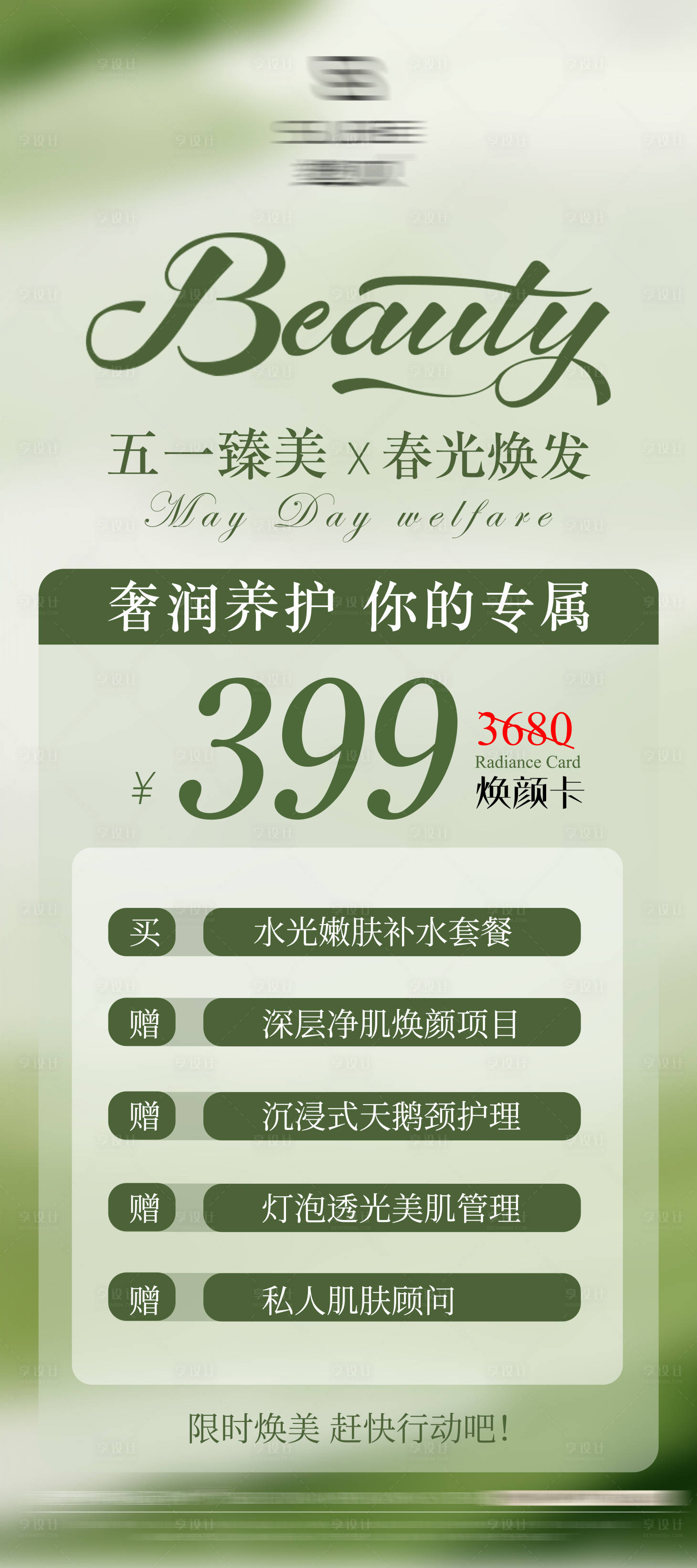 源文件下載【享設計】搜索編號：83860030358526043【五一活動海報】