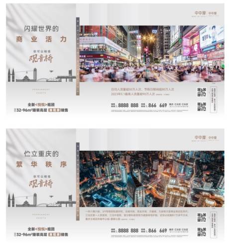 源文件下载【享设计】搜索编号：60750029881902699【房地产项目价值点系列海报展板】