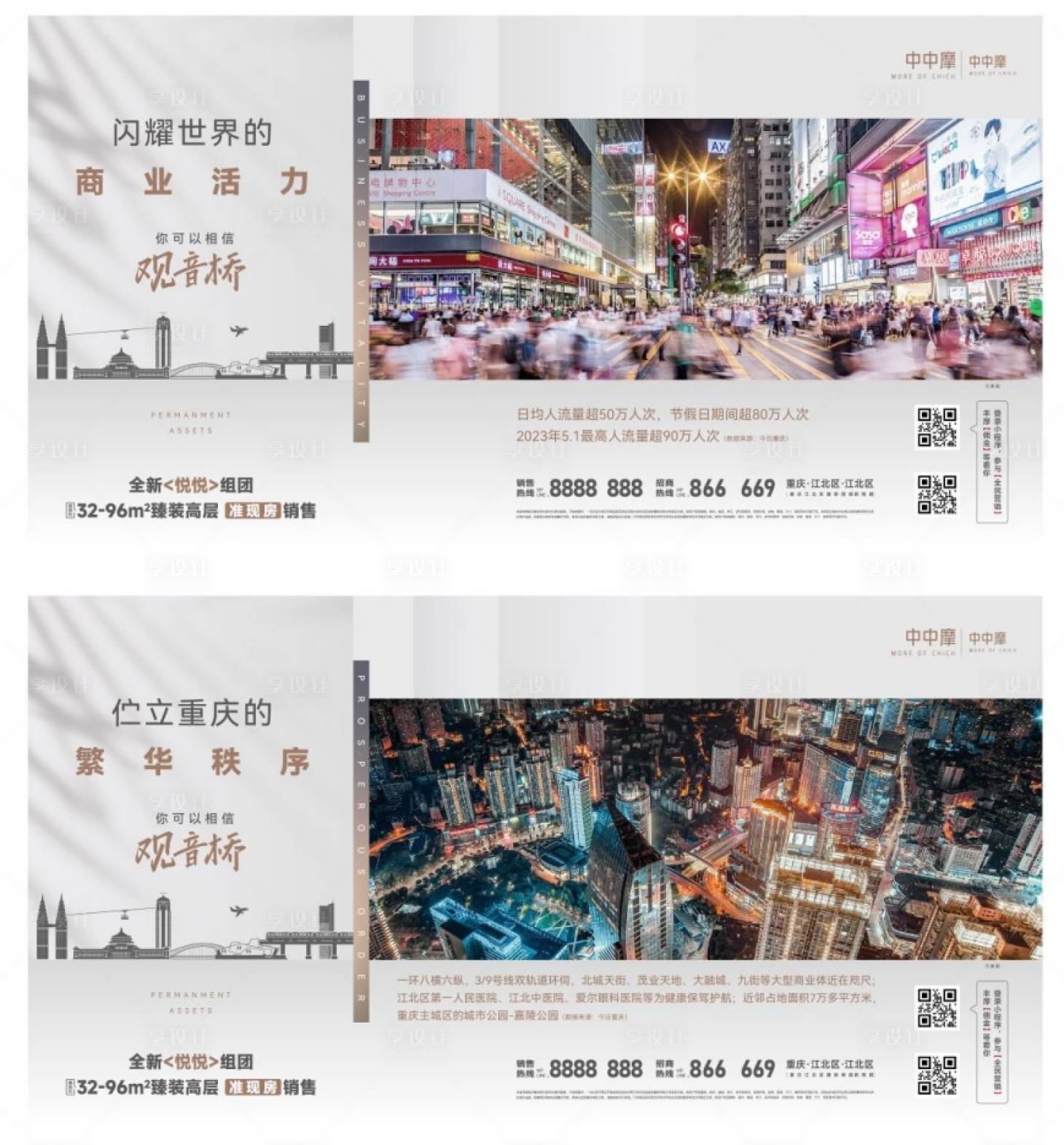 源文件下載【享設(shè)計】搜索編號：60750029881902699【房地產(chǎn)項目價值點系列海報展板】