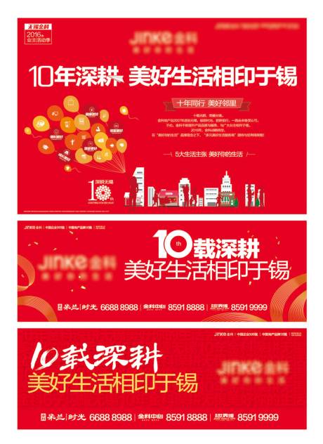 源文件下载【金科品牌】编号：71770029899222192