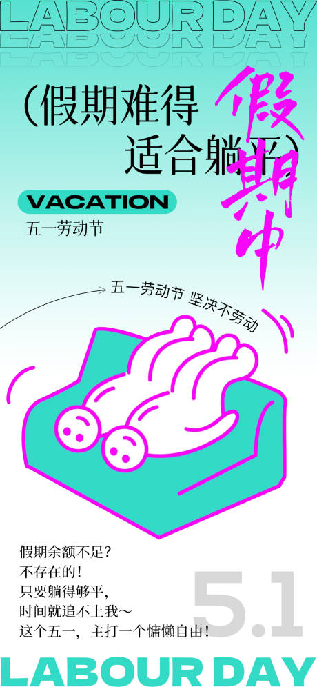 源文件下载【五一劳动节】编号：73530030382705648