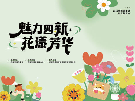 源文件下载【鲜花会议活动背景板】编号：85490030394206002