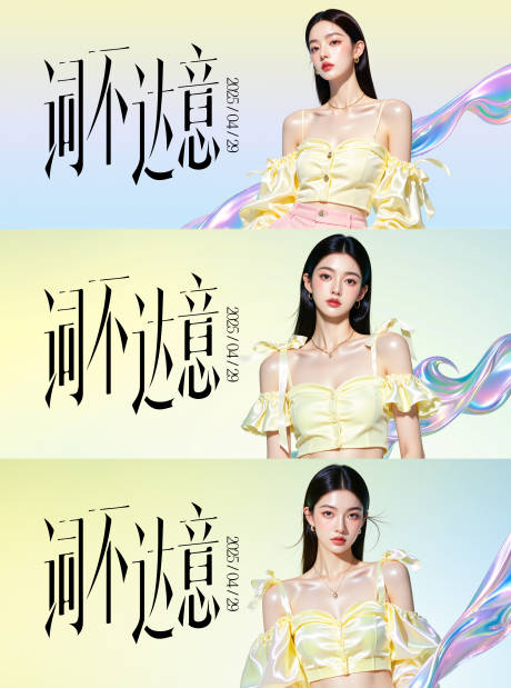 源文件下载【医美活动海报】编号：91690030488114605