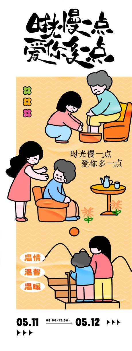 源文件下载【享设计】搜索编号：66710030327515238【母亲节主题海报】