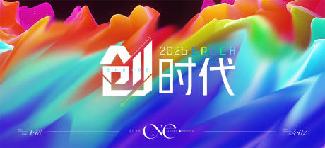 源文件下载【渐变创时代活动背景】编号：61980030000798327