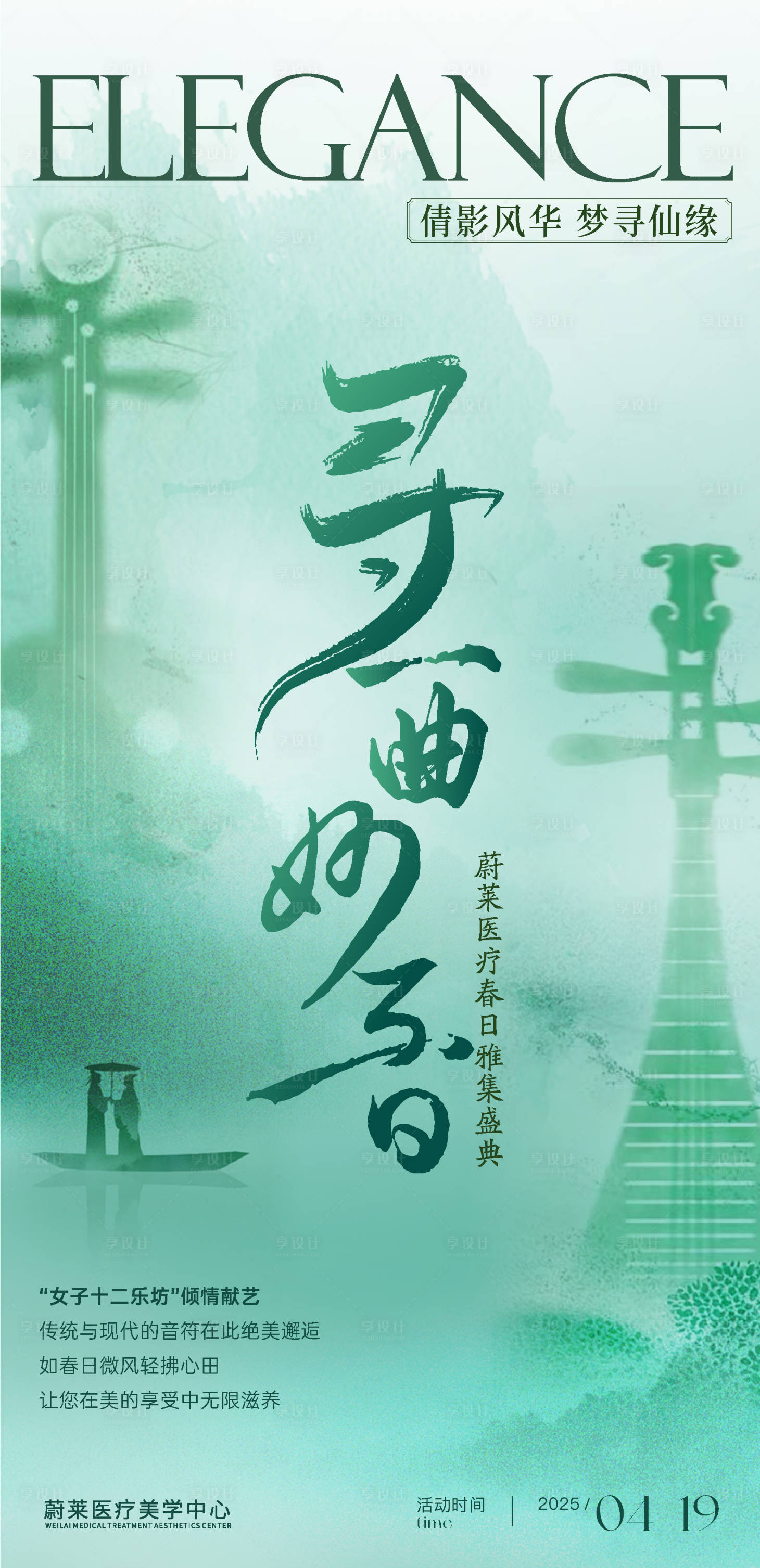 源文件下载【乐器海报】编号：96900030039968534
