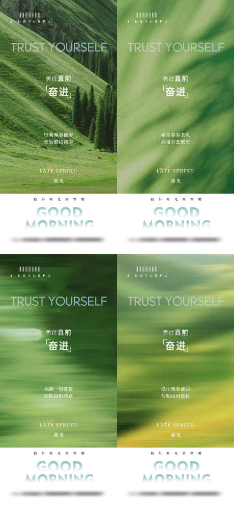 源文件下载【享设计】搜索编号：51340030095901665【早安你好春天夏天】