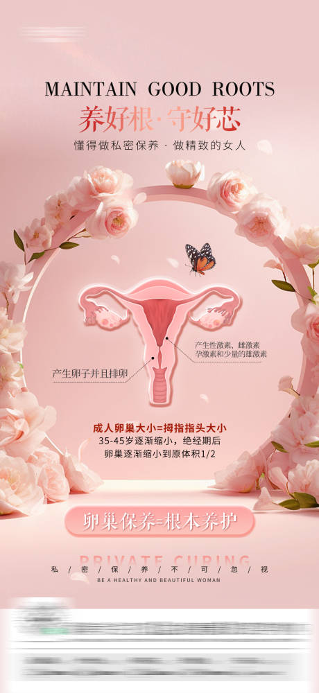源文件下载【享设计】搜索编号：81810030448909760【私密海报】