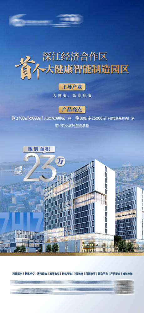 源文件下載【享設計】搜索編號：80460030191028315【地產高端價值點海報質感】