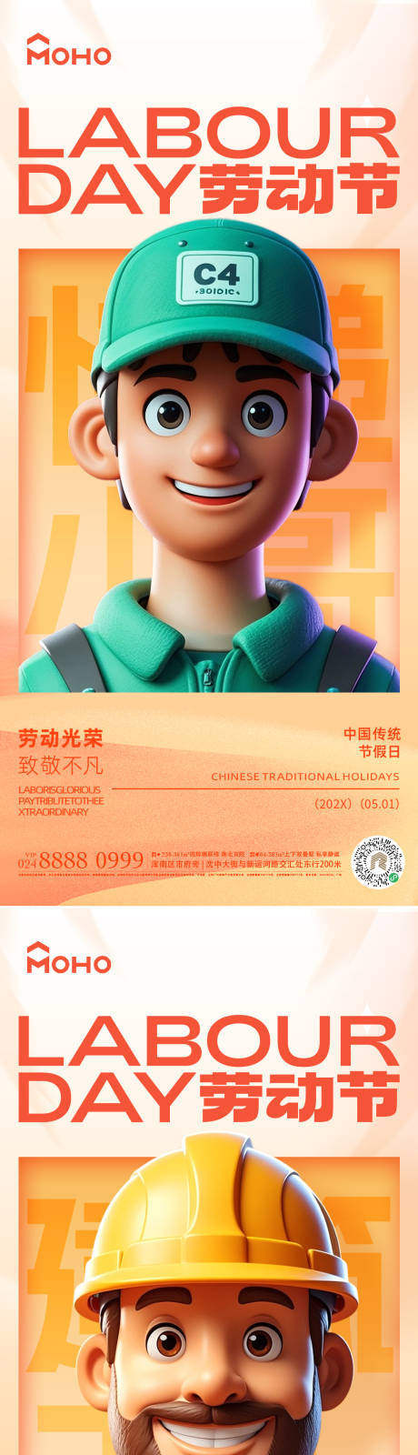 源文件下载【五一劳动节】编号：63240029968761689