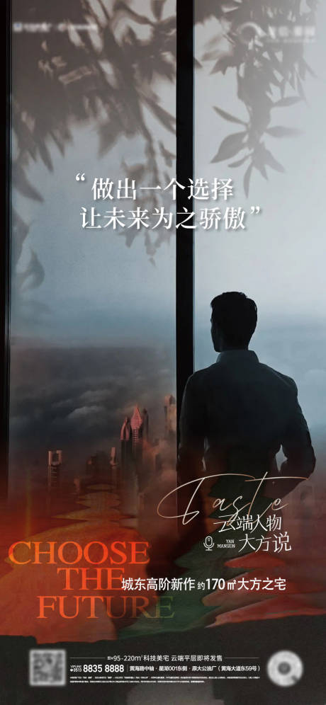 源文件下載【享設計】搜索編號：97350030365783235【地產價值點宣傳海報】
