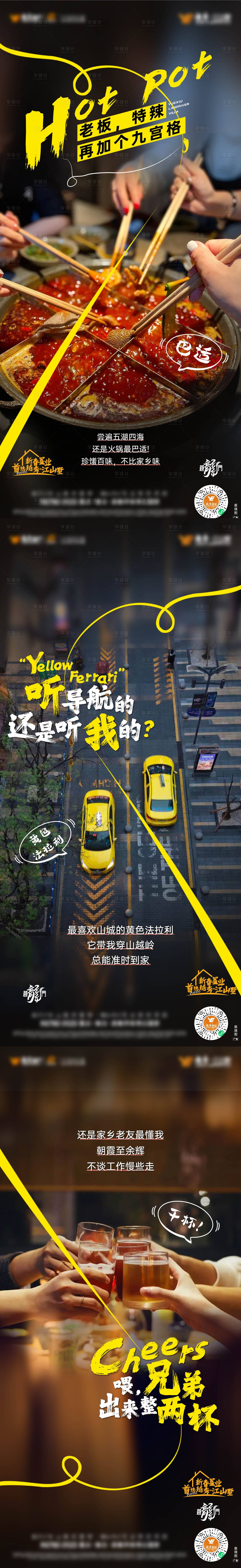 源文件下载【享设计】搜索编号：41620030227294443【地产系列图】