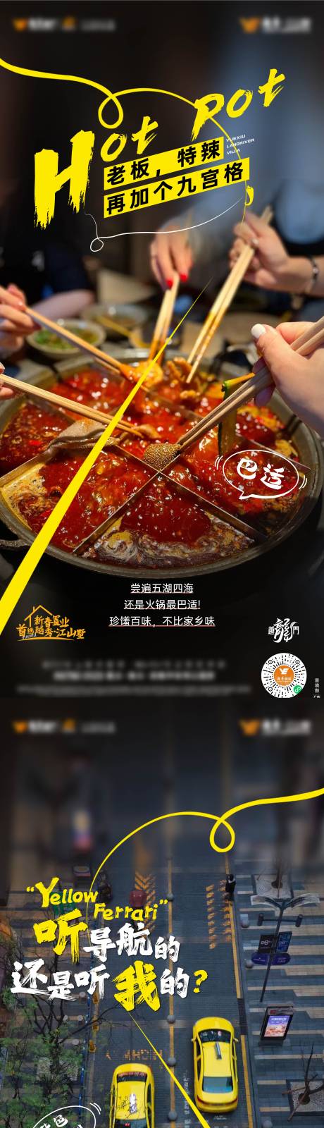地产系列图