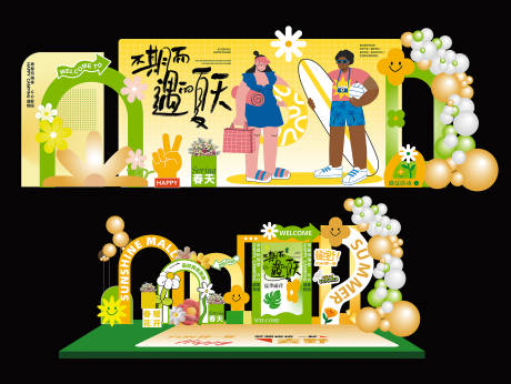 源文件下载【享设计】搜索编号：37520029942317787【商场夏季创意活动打卡美陈】