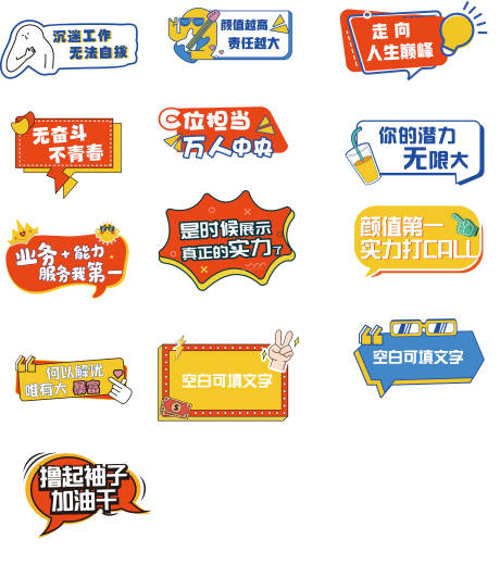 源文件下载【公司团建手举牌 】编号：19940030203547586