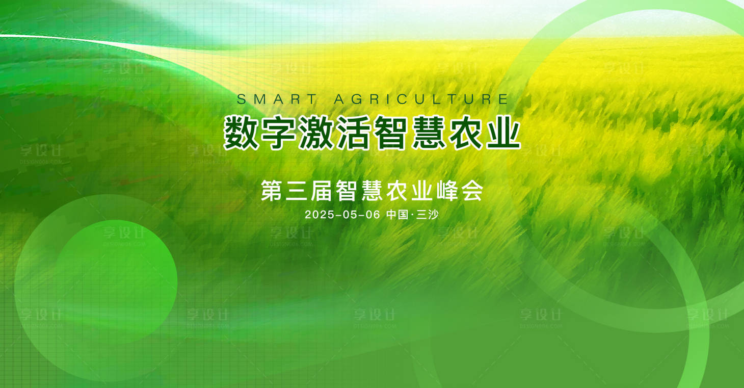 源文件下載【享設計】搜索編號：91980030468095842【智慧農業背景】