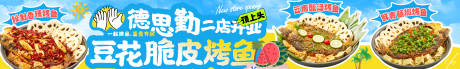 源文件下载【烤鱼夏日五连图】编号：48630030147068591