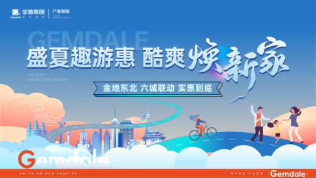 源文件下載【夏日主形象】編號：81680030250166347