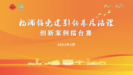源文件下載【享設(shè)計】搜索編號：63560030482324581【活動背景】