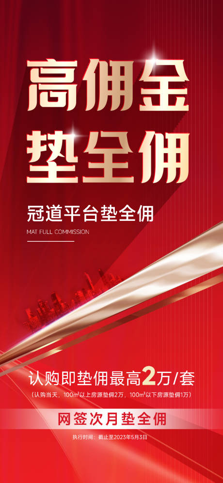 源文件下载【高佣】编号：69250030441565218