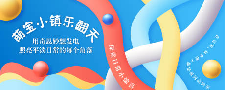 源文件下载【时尚撞色渐变会议活动展板】编号：54380030289543179