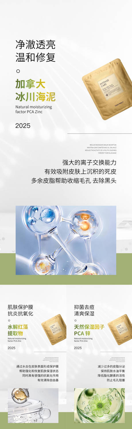 源文件下载【微商海报】编号：69060030036696259