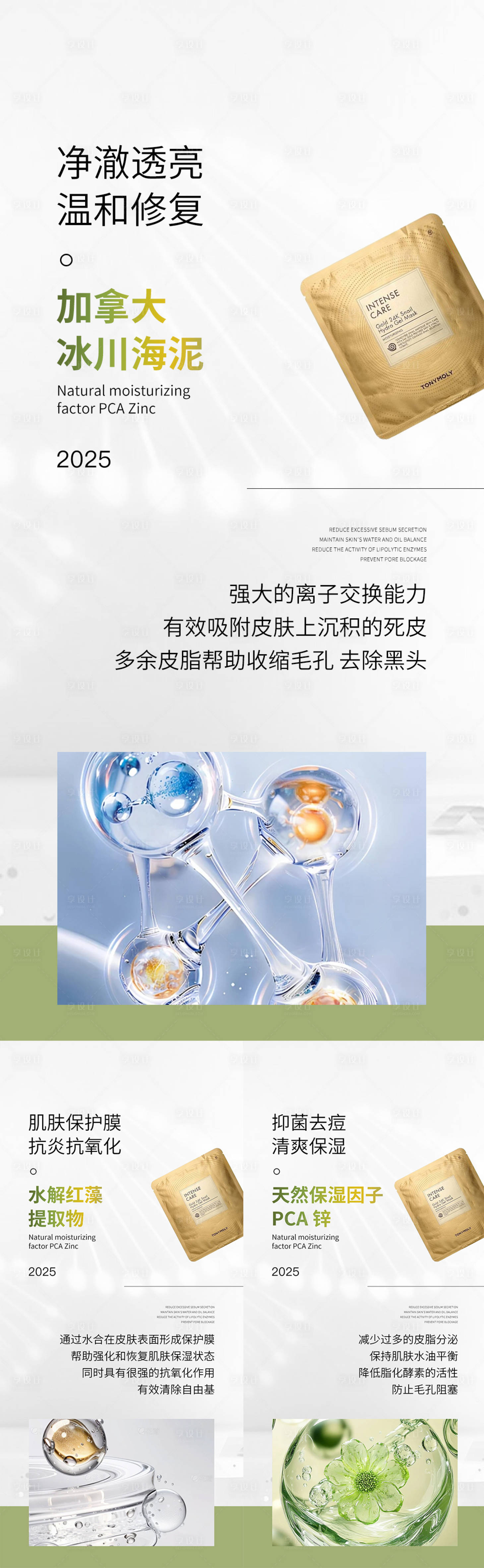 源文件下载【微商海报】编号：69060030036696259