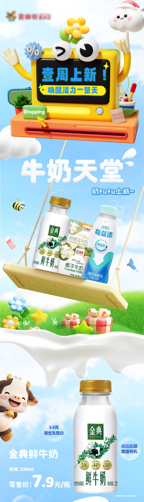 源文件下載【新品便利店長圖】編號：98870030219594339