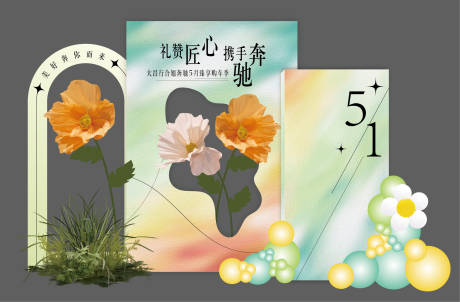 源文件下載【51活動堆頭美陳】編號：92430030370043731