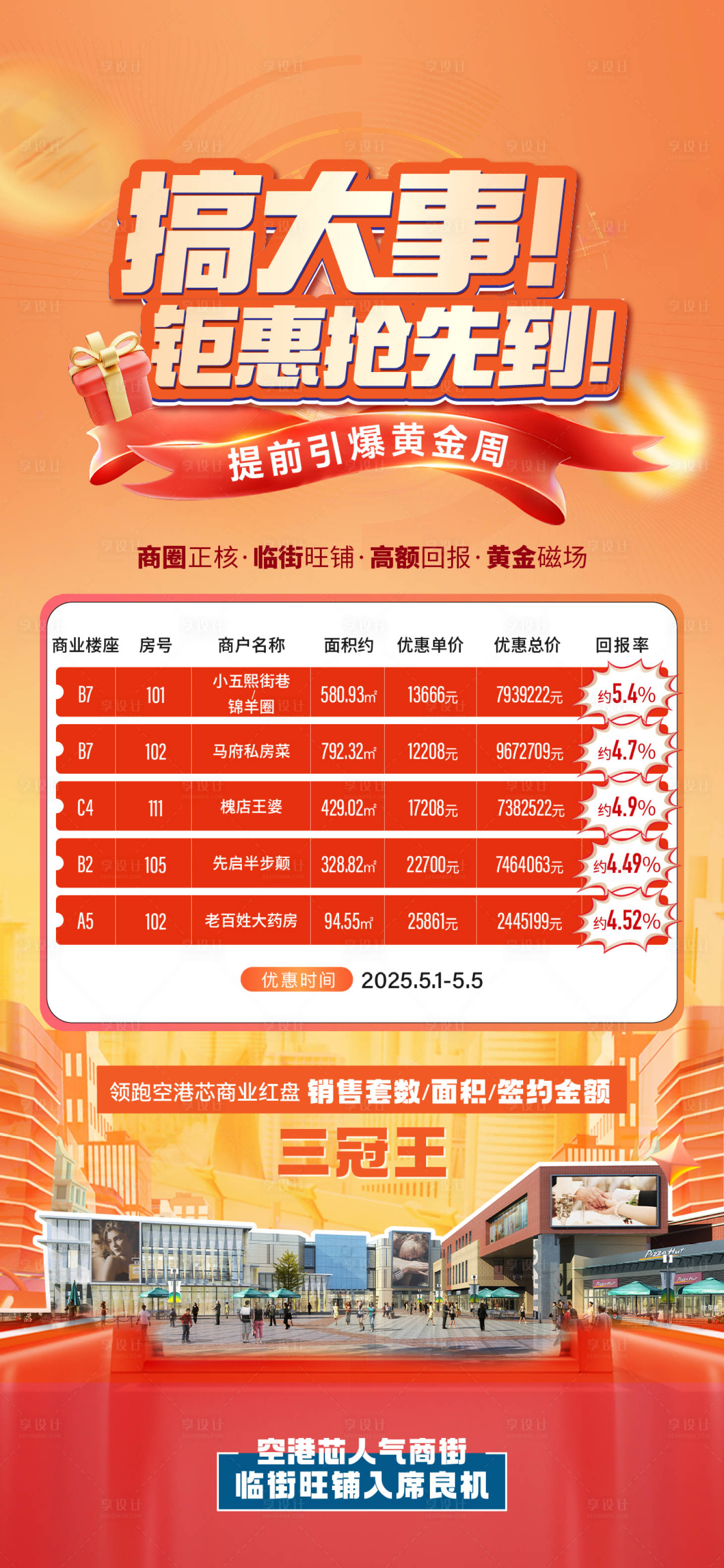 源文件下载【享设计】搜索编号：19950030493286002【特惠房】