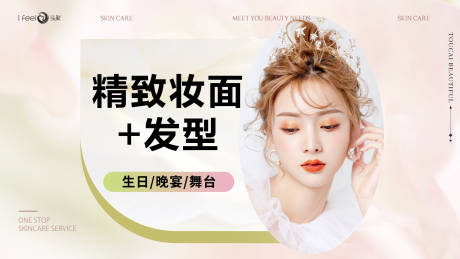 源文件下載【享設(shè)計】搜索編號：90640030459245747【醫(yī)美美業(yè)輪播電商海報】
