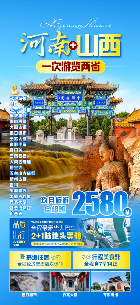 源文件下载【山西河南】编号：19670030312402915