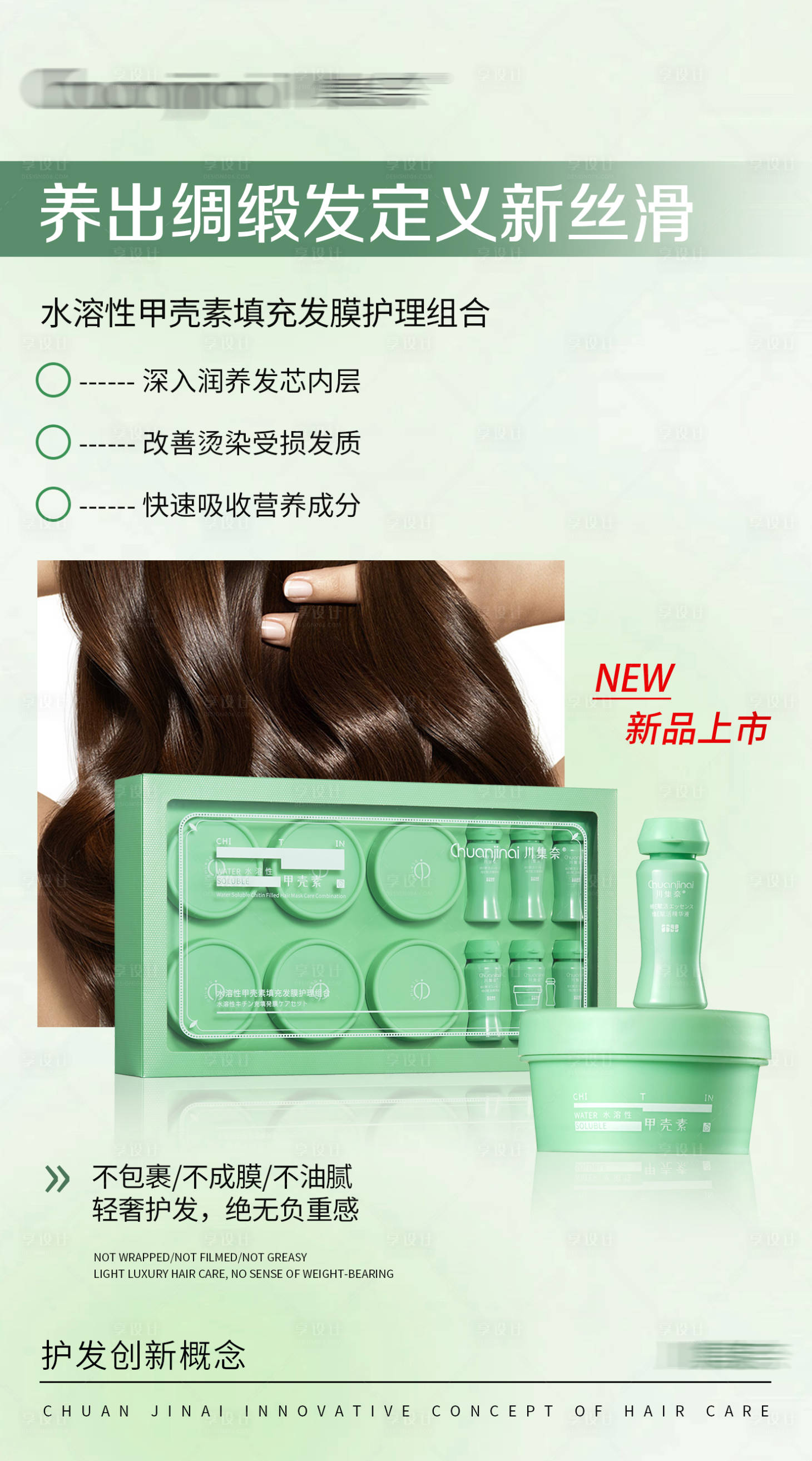 源文件下载【享设计】搜索编号：50810030236482716【发膜海报】