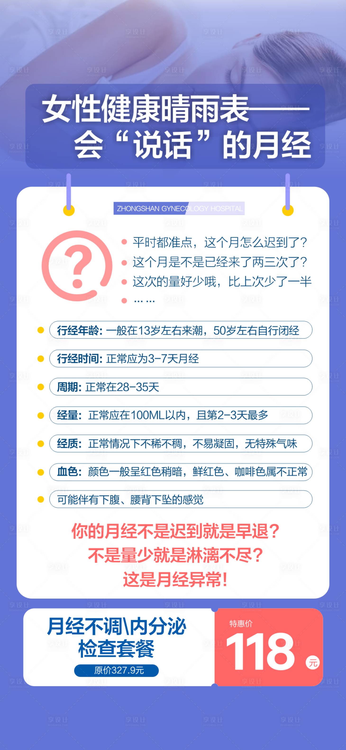 源文件下载【妇科检查】编号：61520030058553917