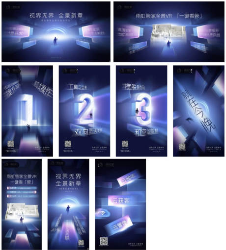 科技发布会kv延展倒数预热 