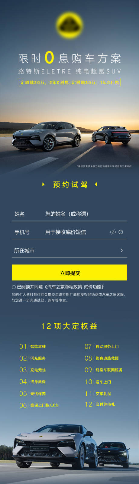 源文件下载【汽车信息流广告长图落地页】编号：23650029935133504