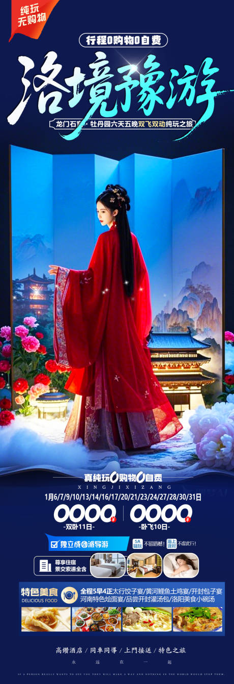 源文件下载【洛阳】编号：87400030283362786