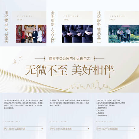 源文件下载【三宫格海报】编号：49720030447576756
