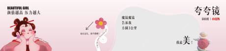 源文件下載【享設計】搜索編號：30130029886469472【石磯娘娘魔鏡】