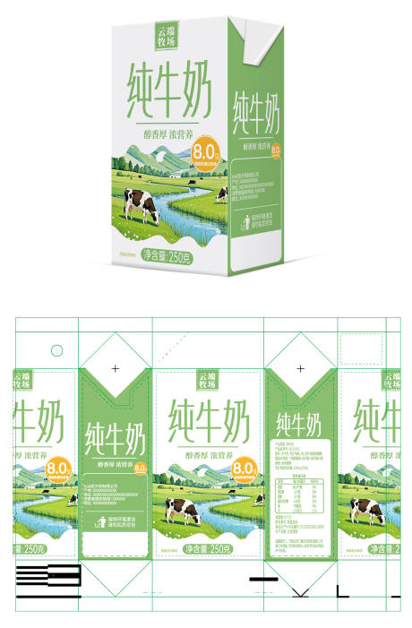 源文件下载【云野牧场纯牛奶】编号：14070030108836684