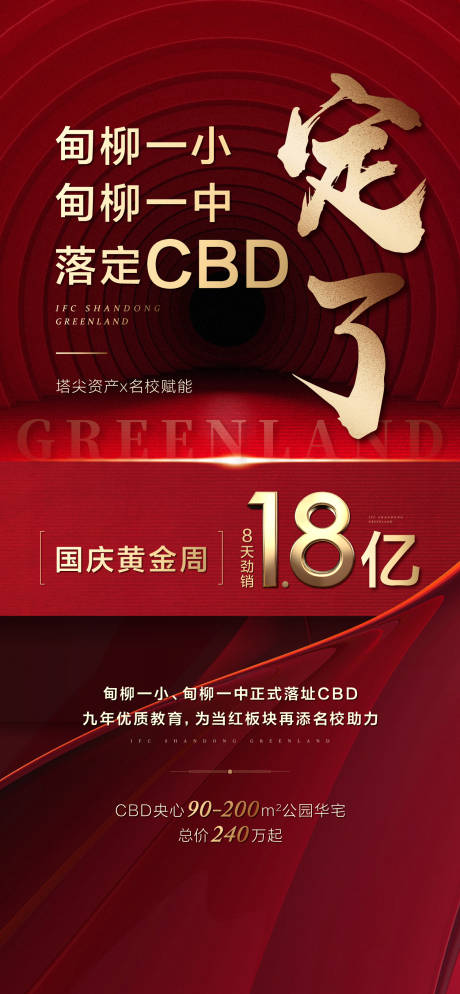 源文件下載【享設計】搜索編號：64780030346064025【促銷海報】