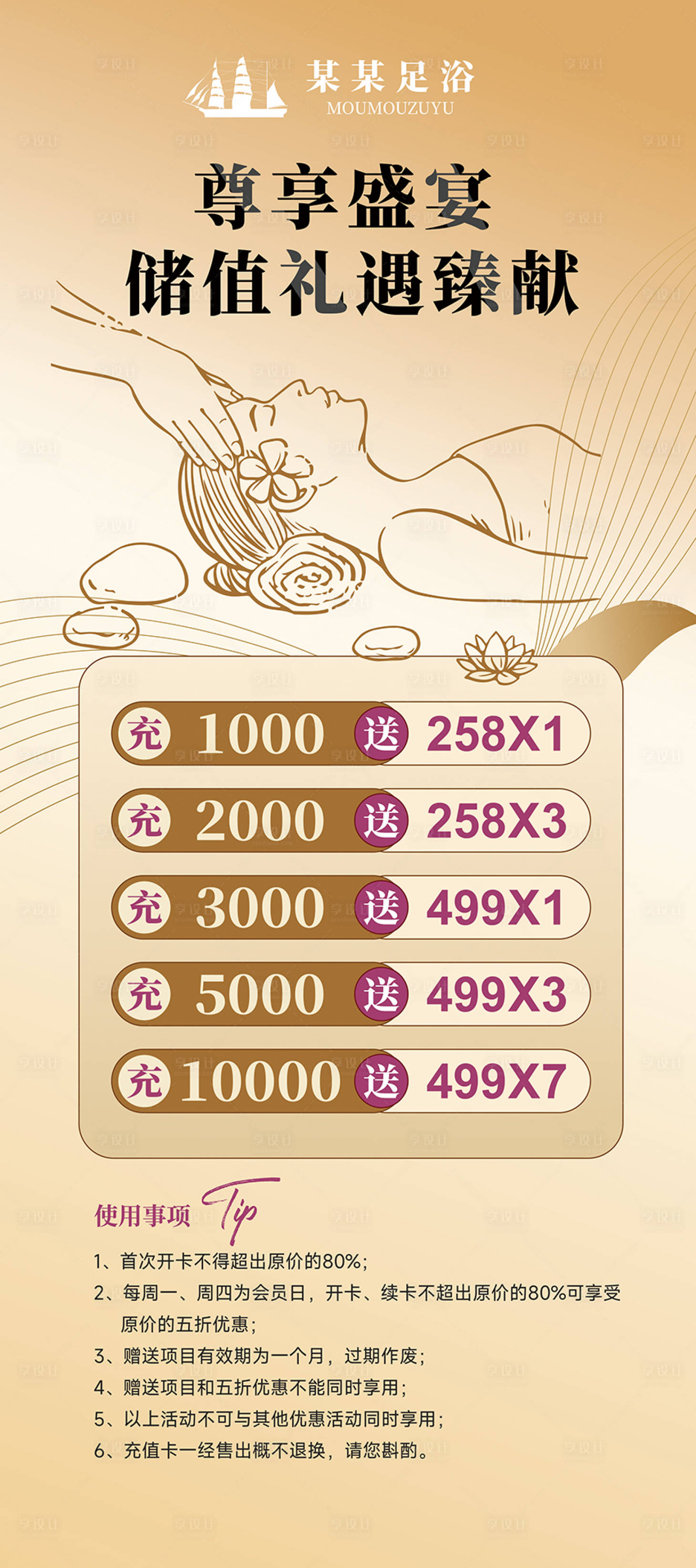 源文件下載【享設計】搜索編號：83650030269963922【充值活動展架易拉寶】