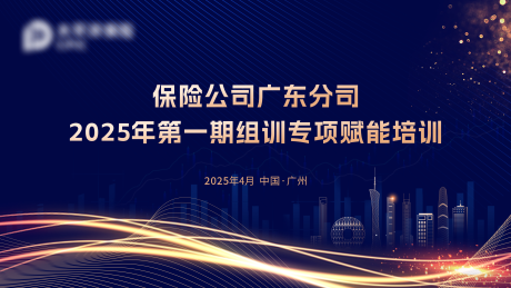 源文件下载【享设计】搜索编号：32840030407685823【金融主视觉活动展板】