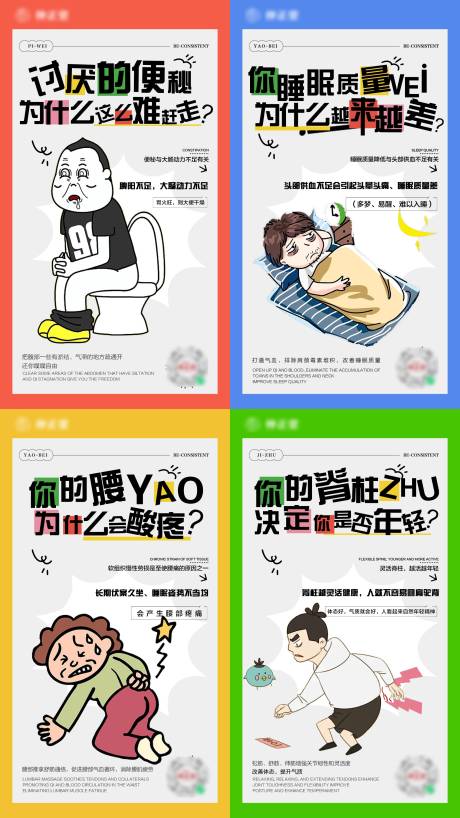 源文件下载【功效图价值点科普系列海报】编号：83150029891639503