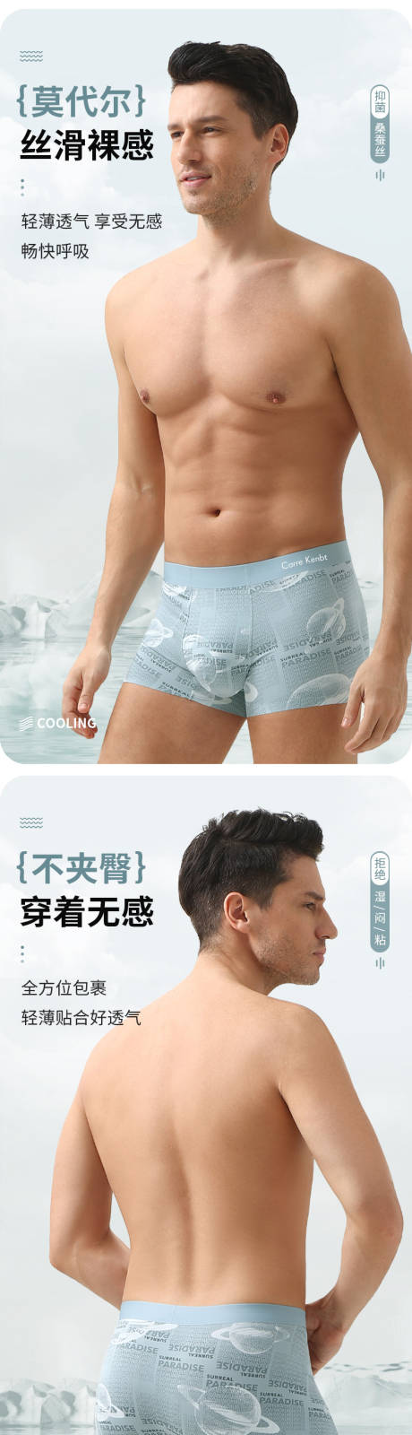 源文件下载【男士内裤详情页】编号：67290030416624562