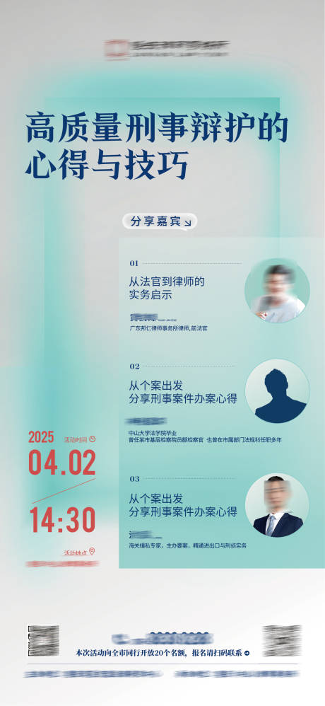 源文件下載【享設計】搜索編號：89340030507923175【人物海報設計】