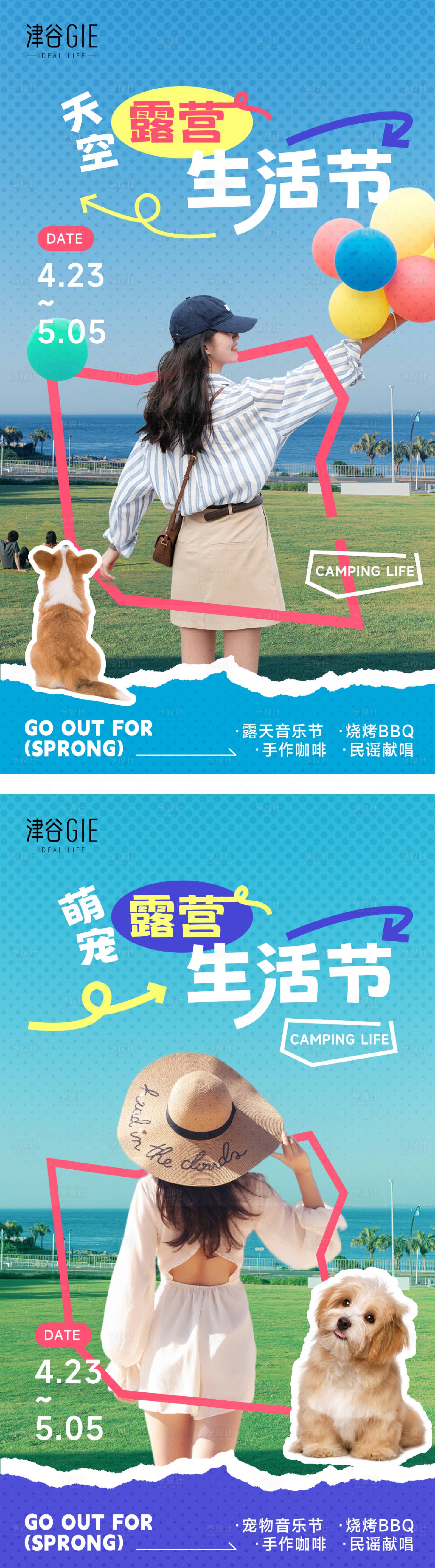 源文件下載【享設(shè)計(jì)】搜索編號：46400030114816911【旅行海報(bào)】