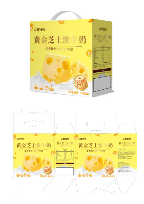 黄金芝士浓牛奶包装设计
